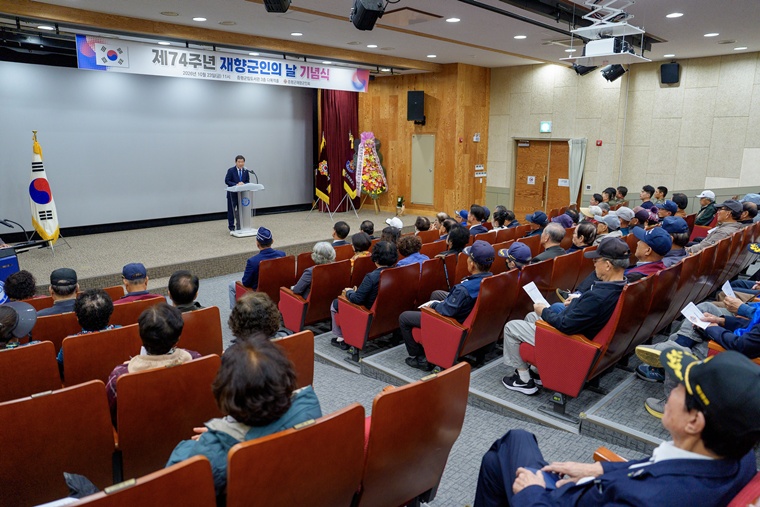 증평군, 제74주년 재향군인의 날 기념식 개최