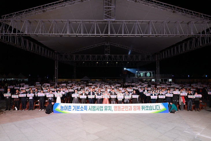 영동군, 2027년 사회연대경제 전담팀 신설 추진