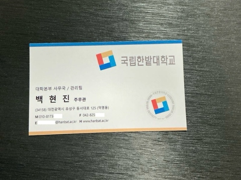 가짜 주문 사기 위조 명함.jpg
