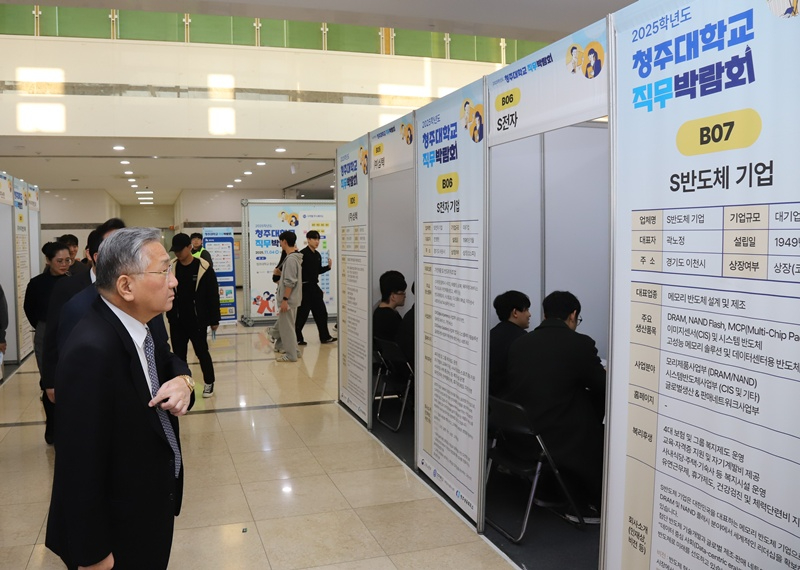 청주대, ‘2025 직무박람회’ 성황리 개최