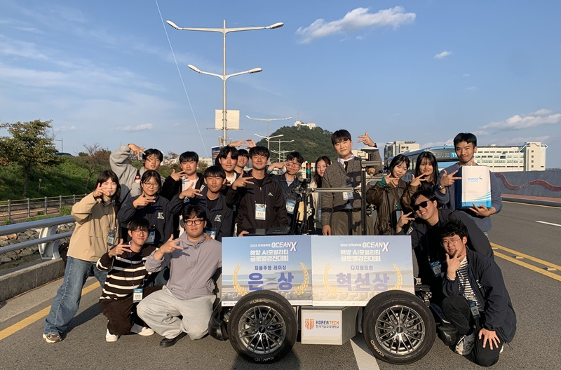 (사진) 한국기술교육대, 대학생 해양 AI모빌리티 경진대회 ‘은상·혁신상’.jpg