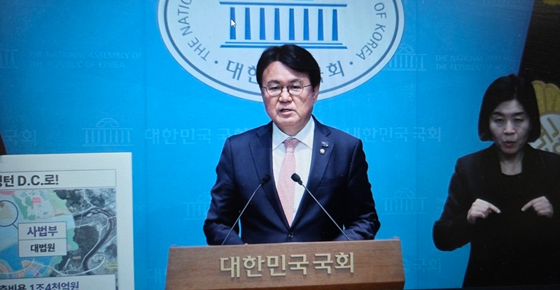 “대법원 세종시 이전은 사법개혁의 출발점”… 황운하 의원, 법원조직법 개정안 발의