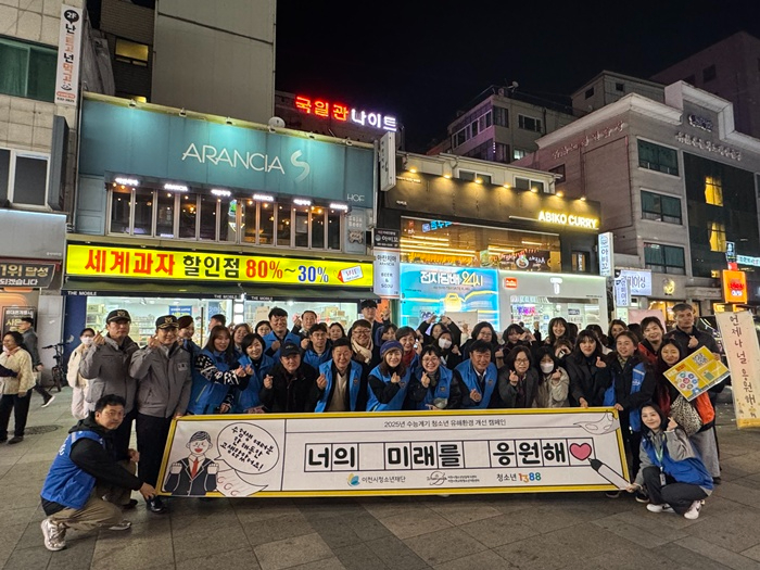 이천시, 수능일 맞아 청소년 유해환경 합동 점검
