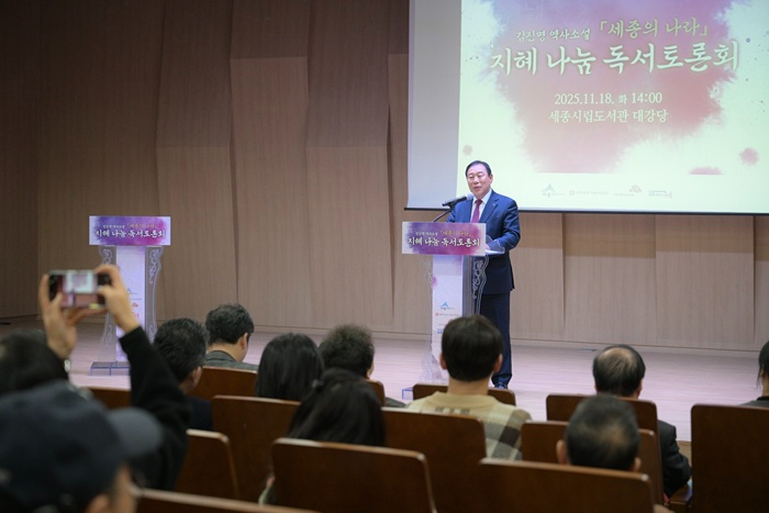 세종의 나라 독서토론회2(한글문화도시과).jpg