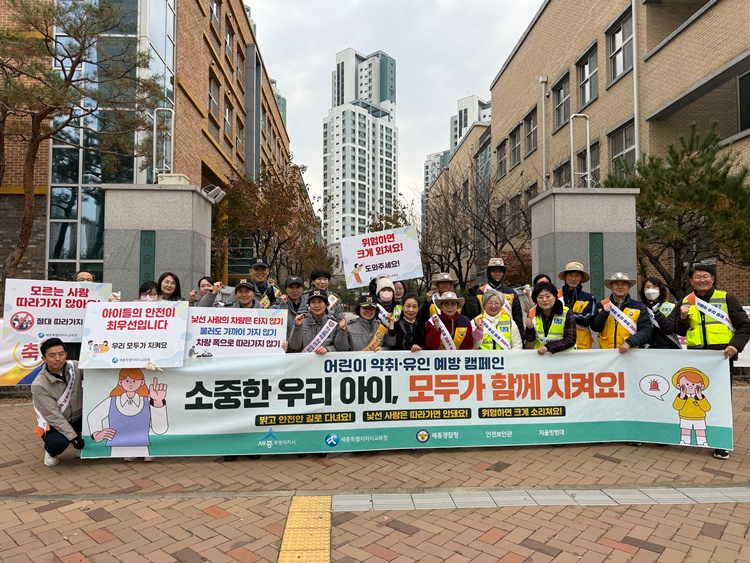 어린이_약취·유인_예방_캠페인(안전정책과)1.jpg