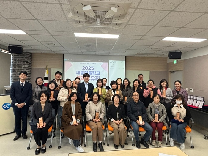 세종시교육청, 2025년 세종마을학교 성과 공유3.jpg