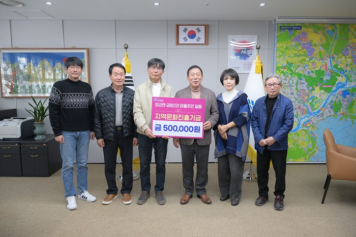 장군면 금암2리 마을주민, 지역문화진흥기금 기부1.jpg