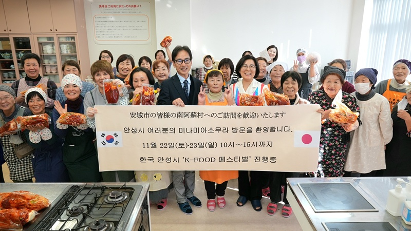 안성시, 일본 미나미아소시와 교류 확대… 농업·문화 협력 본격화