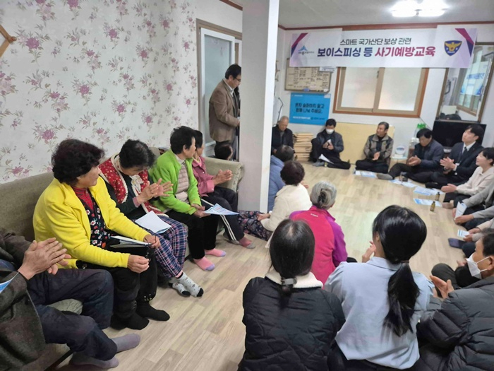 국가산업단지_보상_사기_예방_교육(연서면).jpg