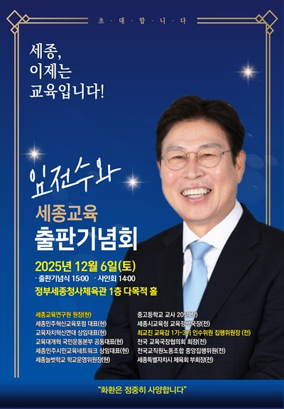 (웹 초대장)출판기념회 초대장.jpg