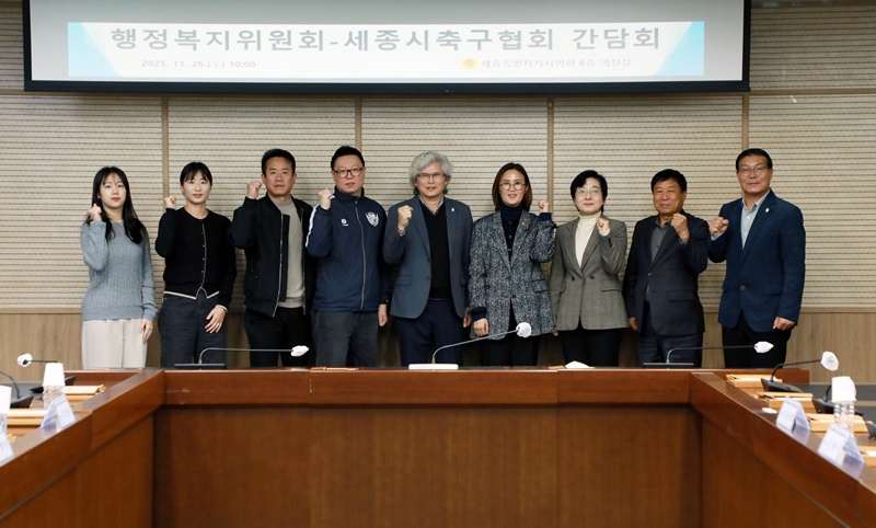2025.11.26 행정복지위원회 간담회 002.JPG