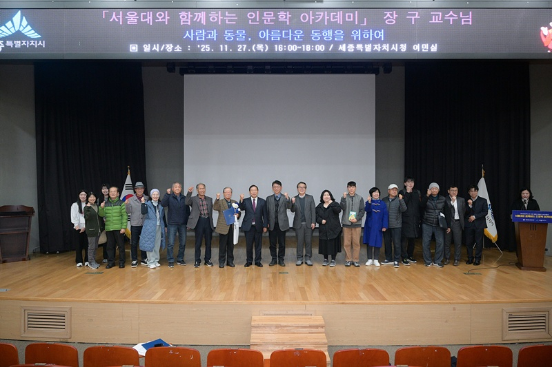 서울대_인문학_아카데미_종강식(청년정책담당관).jpg