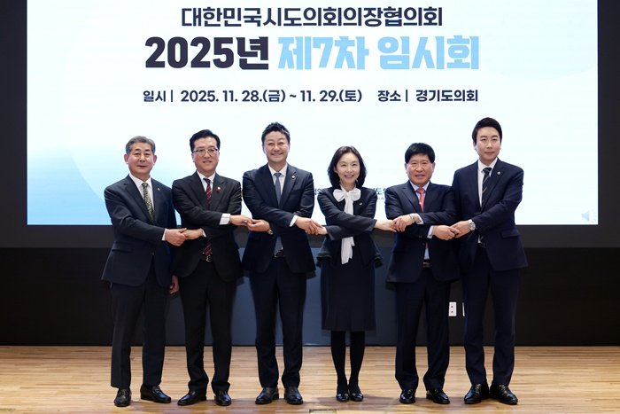 의장협의회_1.jpg