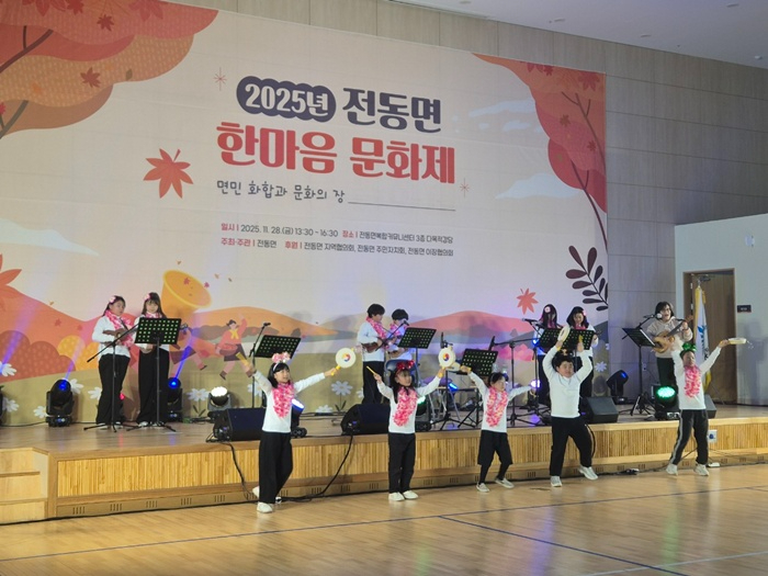 전동면_한마음_문화제(전동면)1.jpeg
