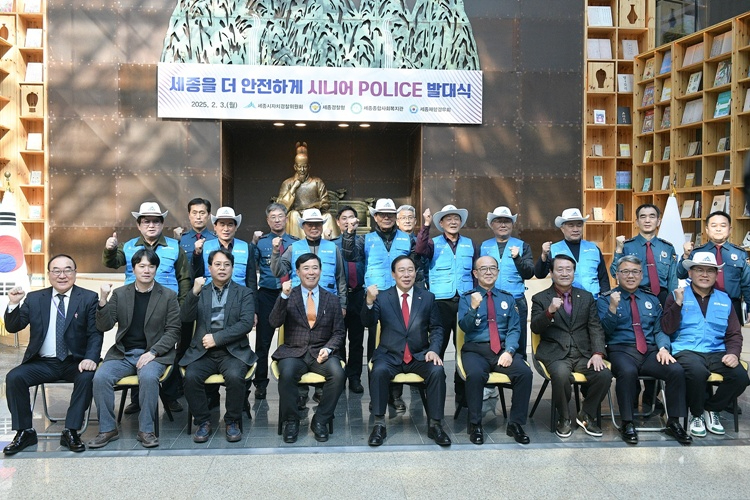 시니어폴리스_발대식(자치경찰위원회).jpg