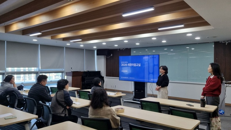 온마을이 함께 성장하는 세종마을교실 공모1.jpg