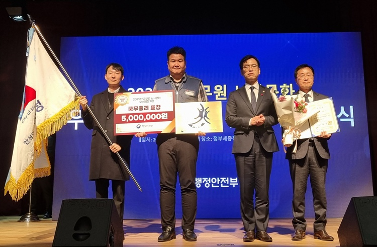 안성시, ‘2025년 공무원 노사문화 우수행정기관’  국무총리 표창 수상