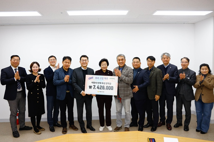 오비맥주㈜, 이천시에 장학금 740여만 원 기탁