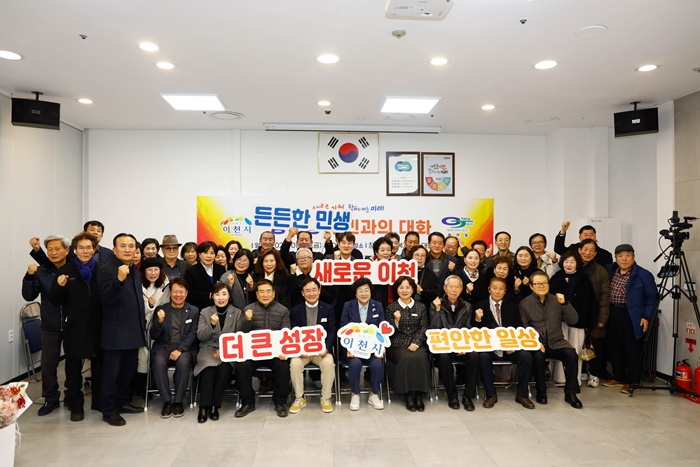 이천시 창전동, ‘2026년도 주민과의 대화’ 개최… 소통과 공감의 장 마련
