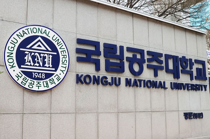 국립공주대 사범대학, 교원양성기관 역량진단 5회 연속 ‘최우수’
