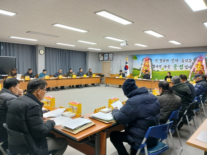 이천 율면이장단협의회, 2월 이장회의 개최