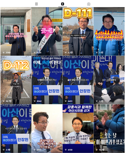 “현장에서 답 찾는다”… 안장헌, SNS 누적 조회수 100만 돌파
