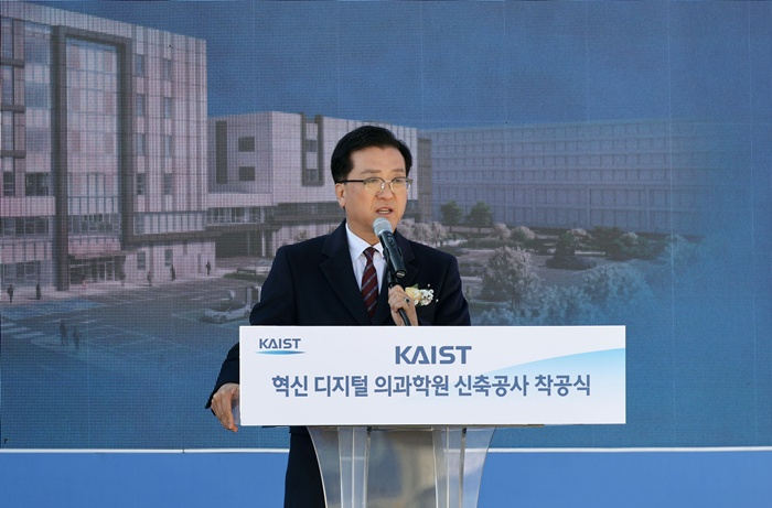 조원휘 의장, KAIST 혁신 디지털 의과학원 착공식 참석