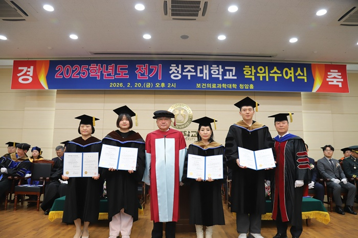 청주대, 2025학년도 전기 학위수여식 개최