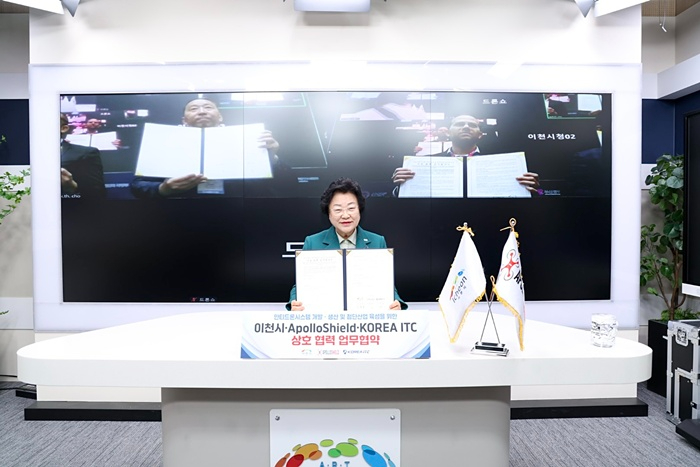 이천시-ApolloShield-KOREA ITC 상호 협력 업무협약 체결