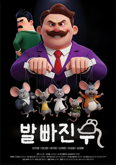한국영상대 영상편집과 학생 AI영화作 공중파 편성