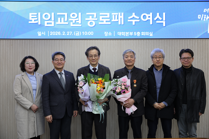 충북대학교, 정년퇴임 전임교원 16명에 훈장·공로패 수여
