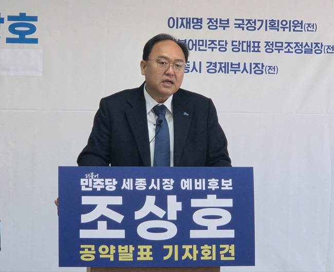 “문화가 산업이 된다”… 조상호 세종시장 예비후보, ‘문화수도 세종’ 청사진 제시