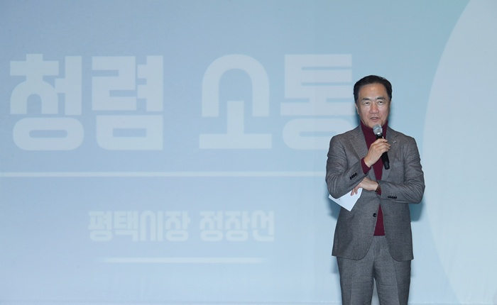 평택시, ‘2026년 상반기 공직자 청렴라이브’ 개최