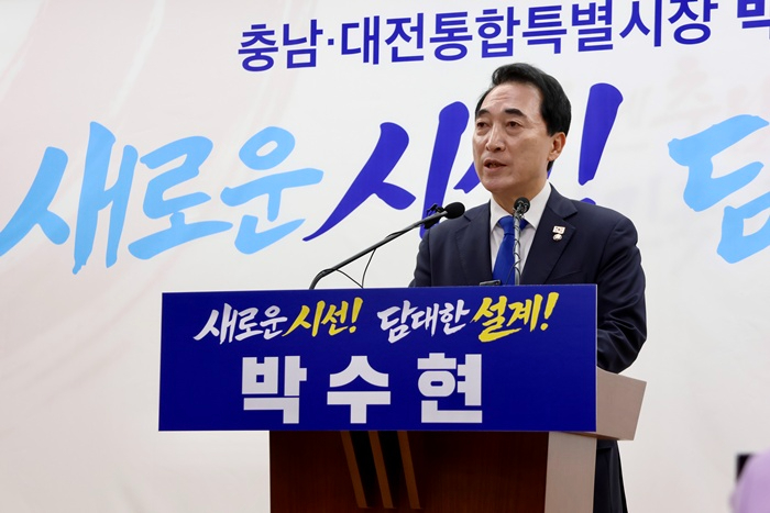 박수현 의원, 충남·대전통합특별시장 출마 선언…“대한민국 제2 성장축 만들겠다”