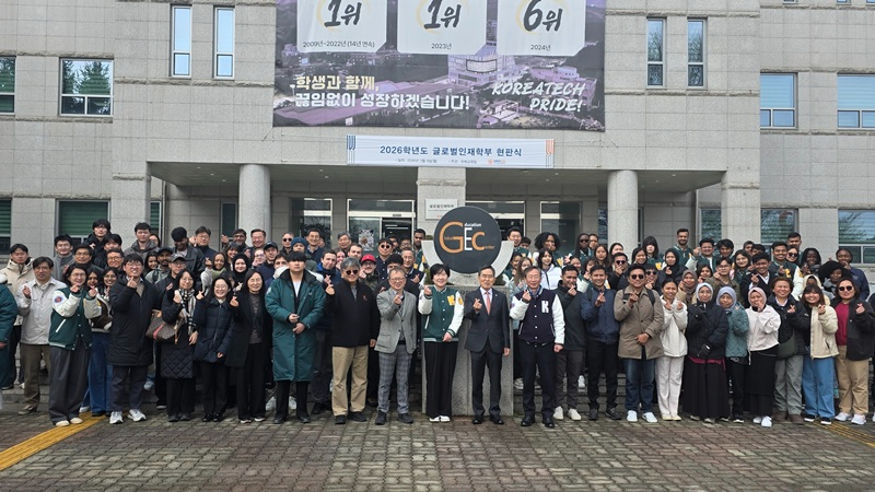 한국기술교육대, ‘글로벌인재학부’ 출범…글로벌 기술직업훈련 인재 양성 박차