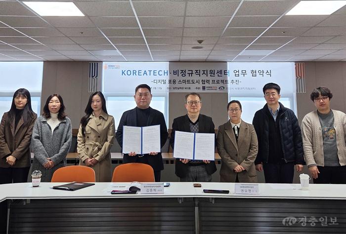 한국기술교육대-천안시 비정규직지원센터 ‘노동자 정보 격차 해소’ 협력