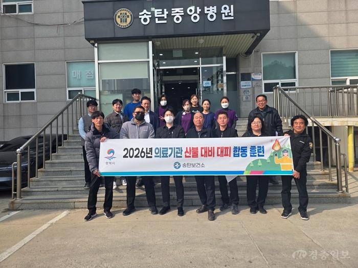 평택시, 의료기관·소방 합동 산불 대피 훈련 실시