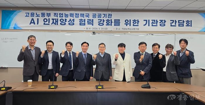 한국기술교육대, 폴리텍대학·산업인력공단과 ‘AI(인공지능) 인재양성 협력 강화’ 간담회