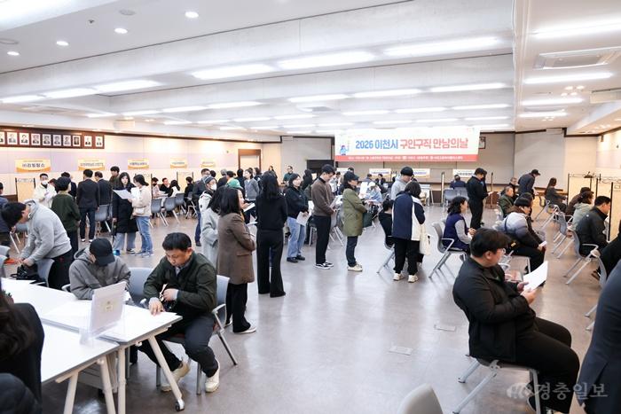 이천시, ‘3월 구인·구직 만남의 날’ 개최