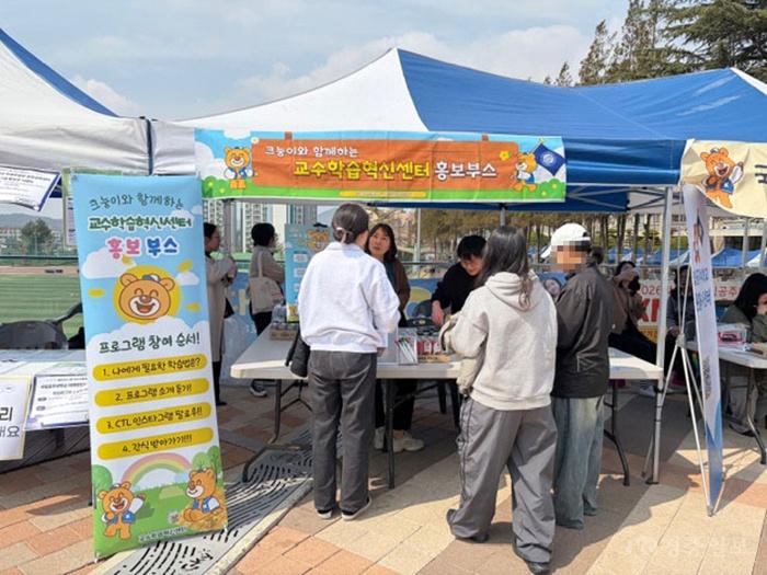 국립공주대 교수학습혁신센터, 동아리 문화제 홍보 활동 성료