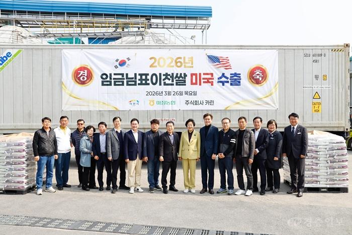 이천쌀, 미국 시장서 ‘질주’…세 번째 수출 선적