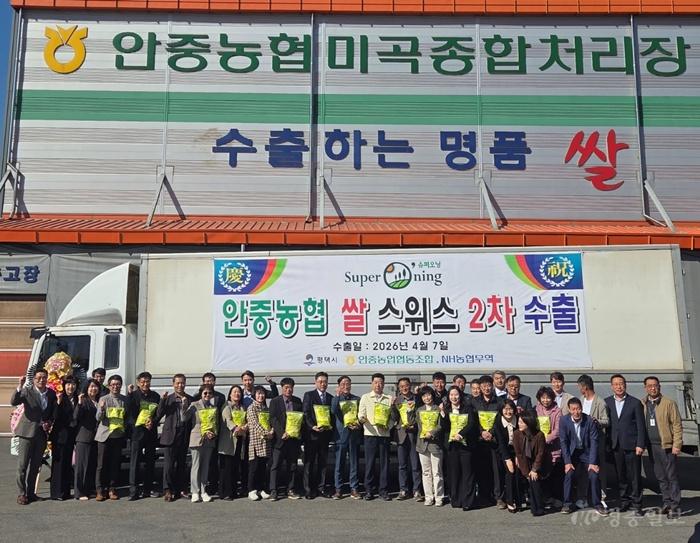 평택시 ‘슈퍼오닝 쌀’, 스위스 수출…유럽 시장 공략 본격화
