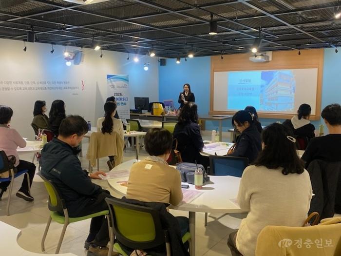 충북국제교육원, 교사 대상 한국어 교수법 연수 운영