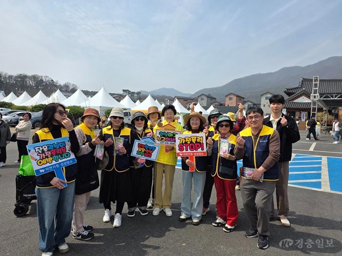 이천시, 축제 현장에서 폭력예방 캠페인 전개
