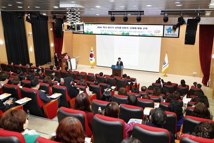 충북교육청, 학교 관리자 대상 성폭력 예방 교육 실시