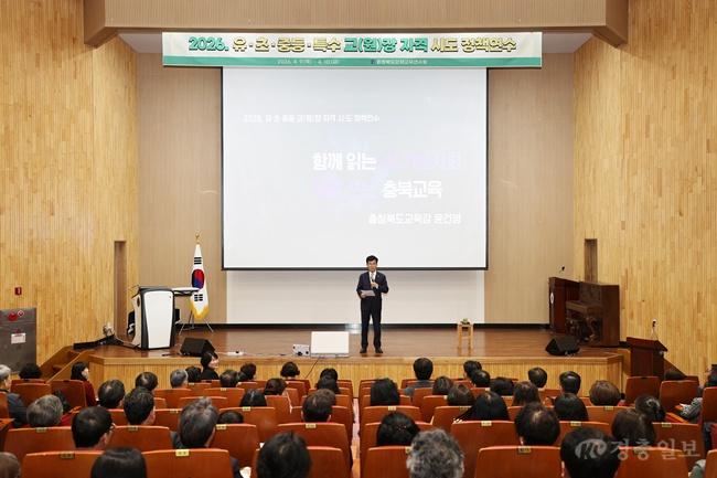 충북교육청, 교(원)장 대상 자격연수 운영…“AI 시대 학교 리더십 강화”