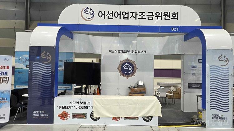 국립공주대 산학협력단, ‘2026 어선어업 자조금 신규 결성 지원사업’ 추진