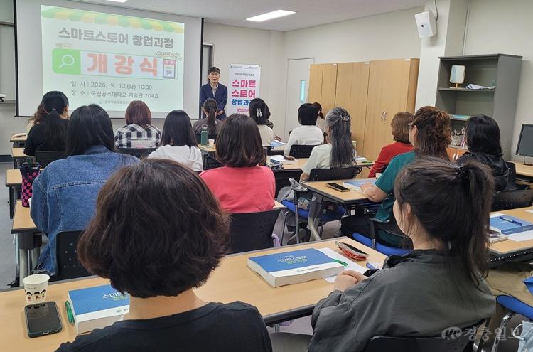 국립공주대 공주여성새로일하기센터, ‘스마트스토어·AI 홍보마케팅’ 직업교육훈련 개강