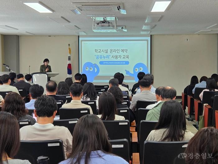 충북교육청, 학교시설 온라인 예약시스템 도입 본격화