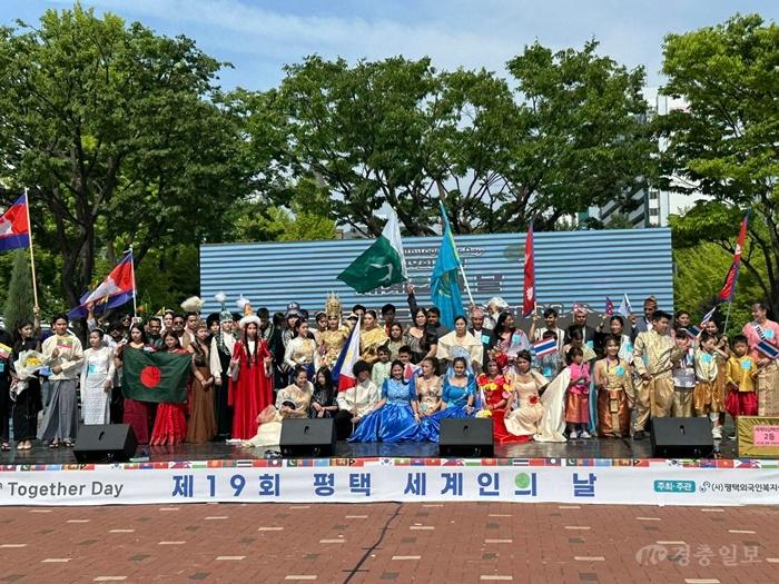 평택시, 제19회 세계인의 날 기념행사 성황리 개최